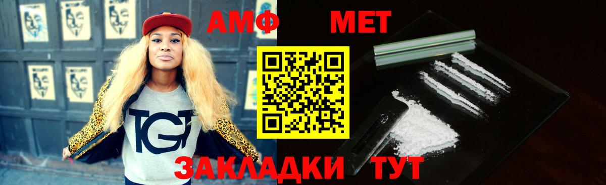 АМФЕТАМИН Premium Ижевск
