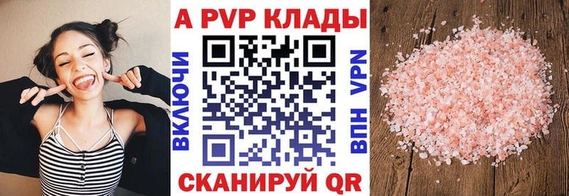 A-PVP мука  Ижевск 