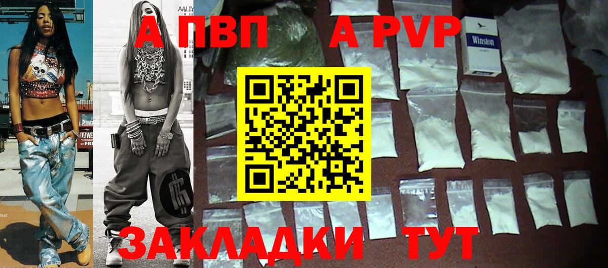 Ижевск  APVP Соль  Вход с VPN  Alpha-PVP  A-PVP СК  Alfa_PVP кристаллы 
