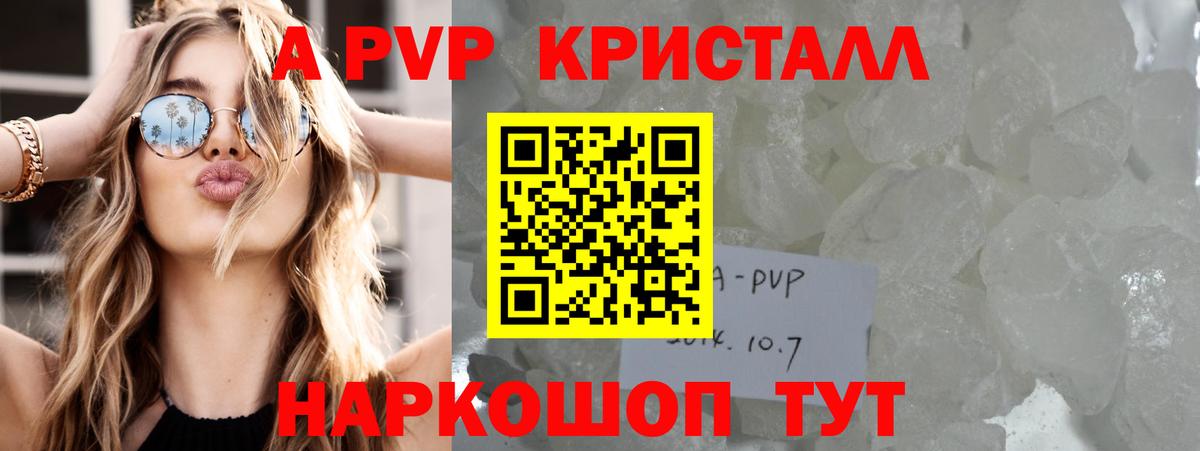 Alfa_PVP Crystall Ижевск