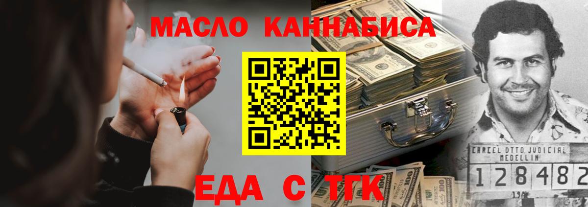 Cannafood конопля  Вход с VPN  Ижевск 