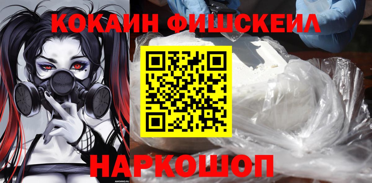 Кокаин VHQ Ижевск