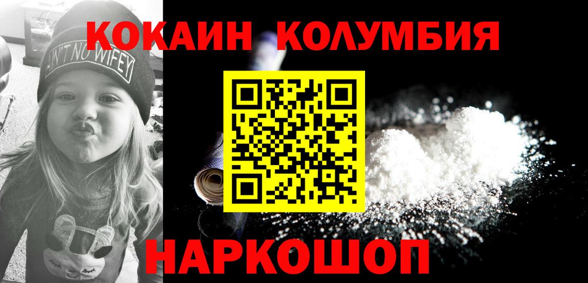 Ижевск  COCAIN Columbia  Кокаин Колумбийский  Вход с VPN 