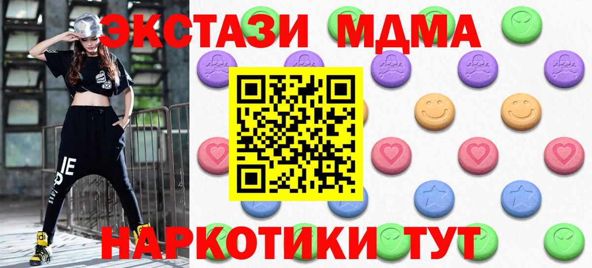 Экстази MDMA  Вход с VPN  MEGA   площадка телеграм  Ижевск  ЭКСТАЗИ  Ecstasy 99% 