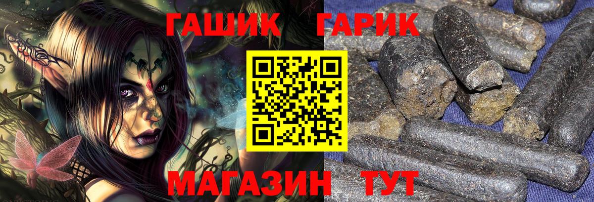 ГАШ Ice-O-Lator  Вход с VPN  ГАШИШ  Ижевск  ГАШ Cannabis 