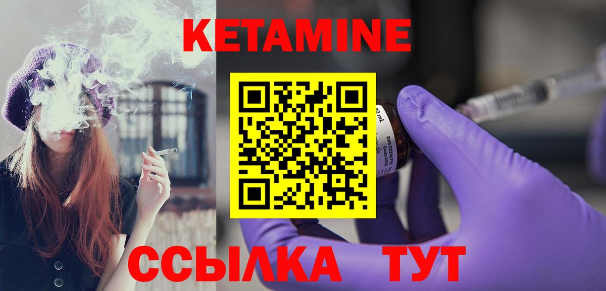 это телеграм  КЕТАМИН ketamine  Вход с VPN  Ижевск 