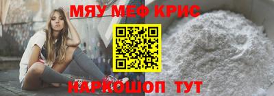 крисы Можайск