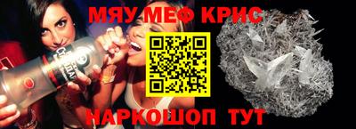 крисы Можайск