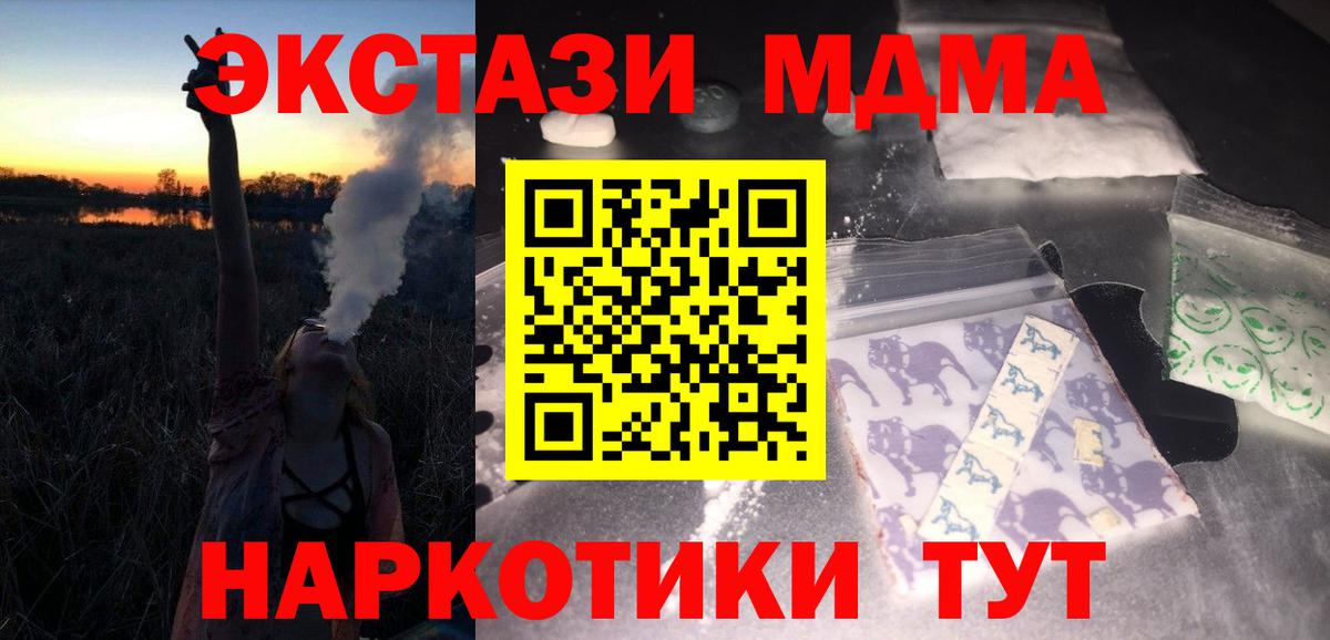 MDMA Molly  Вход с VPN  Ижевск 