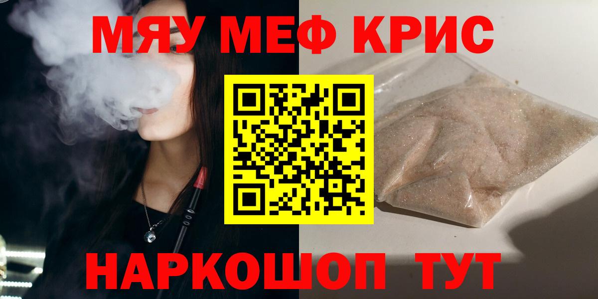 Ижевск  Мефедрон  МЕФ  KRAKEN сайт  Вход с VPN  Меф VHQ  МЯУ-МЯУ мяу мяу 