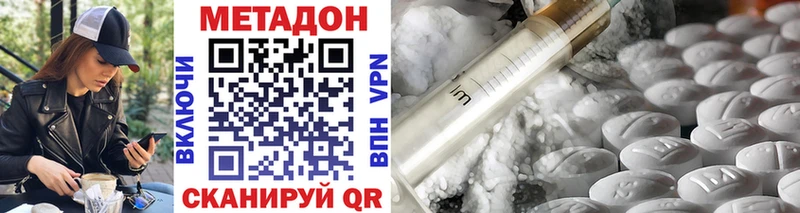ОМГ ОМГ онион  Ижевск  Метадон methadone 