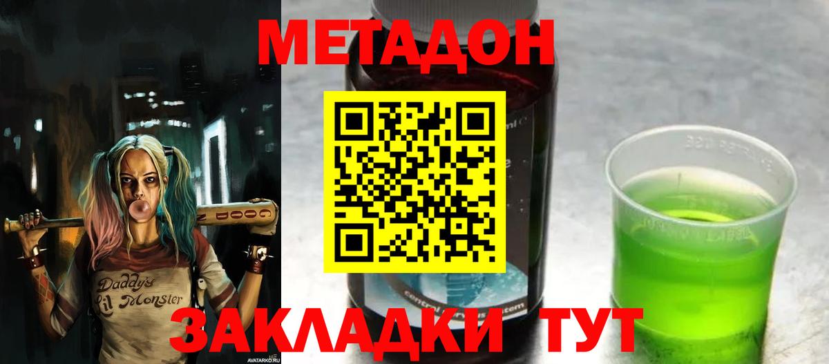 МЕТАДОН мёд  МЕТАДОН VHQ  Вход с VPN  Ижевск 