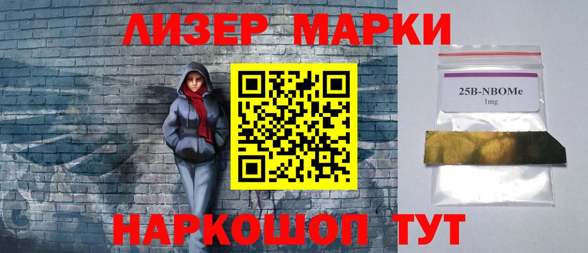 Ижевск  Марки N-bome 1,8мг  Вход с VPN  Марки N-bome 1,8мг 