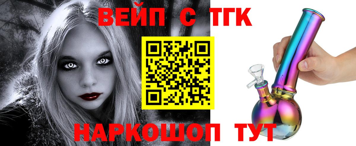 Дистиллят ТГК концентрат  Вход с VPN  Ижевск 